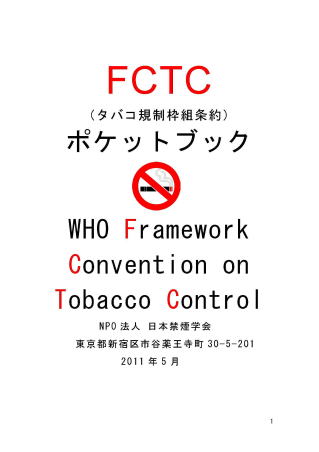 FCTC|PbgubN