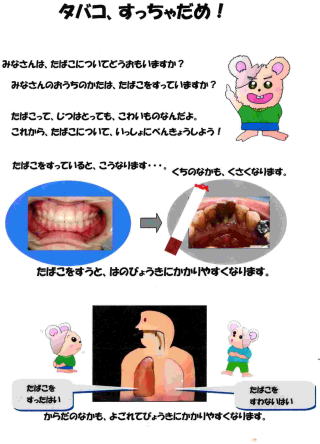 図1.千葉県作成教材